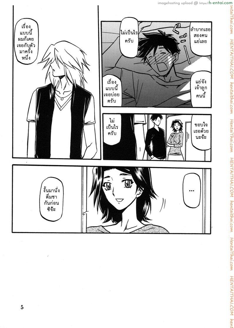 อ่านโดจิน คำสารภาพของมิวาโกะ (C76) [Sankaku Apron (Sanbun Kyoden, Umu Rahi)] Akebi no Mi-Miwako Katei หน้า 4