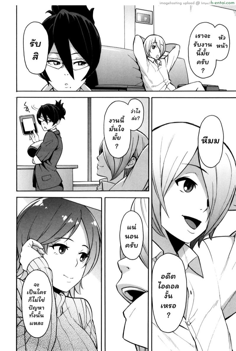 อ่านโดจิน สร้างความร้านฉาน คืองานของเรา 2 [Zonda] Netoriya Honpo | NTR Room Head Office Ch.2 (Hitozuma x Netorare) หน้า 4