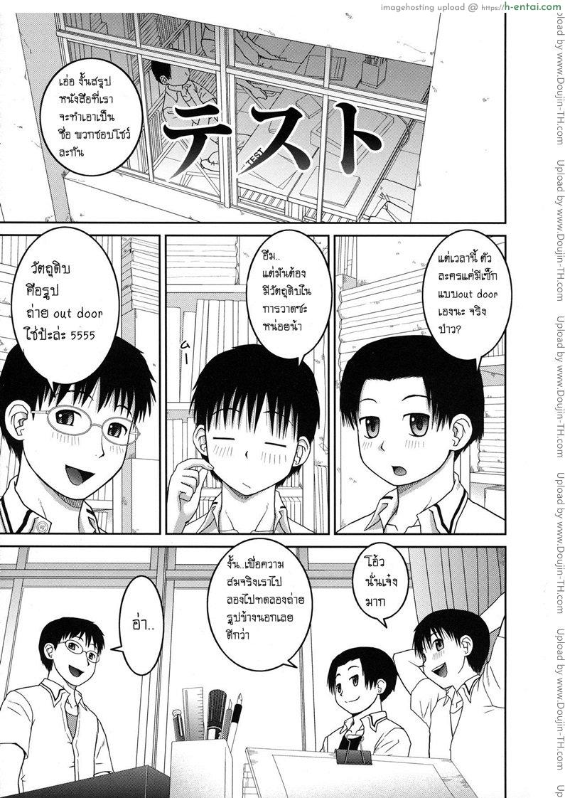 ชมรมคนชอบโชว์ Kabashima Akira 2