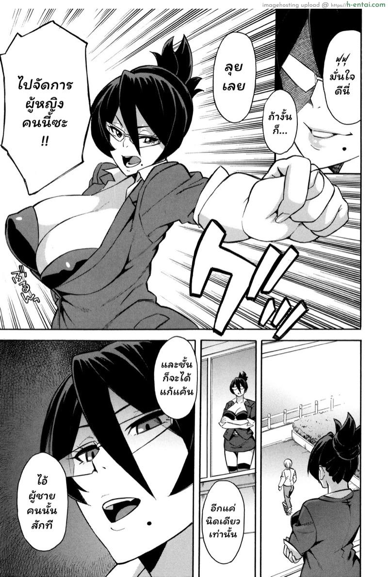 อ่านโดจิน สร้างความร้านฉาน คืองานของเรา 2 [Zonda] Netoriya Honpo | NTR Room Head Office Ch.2 (Hitozuma x Netorare) หน้า 5