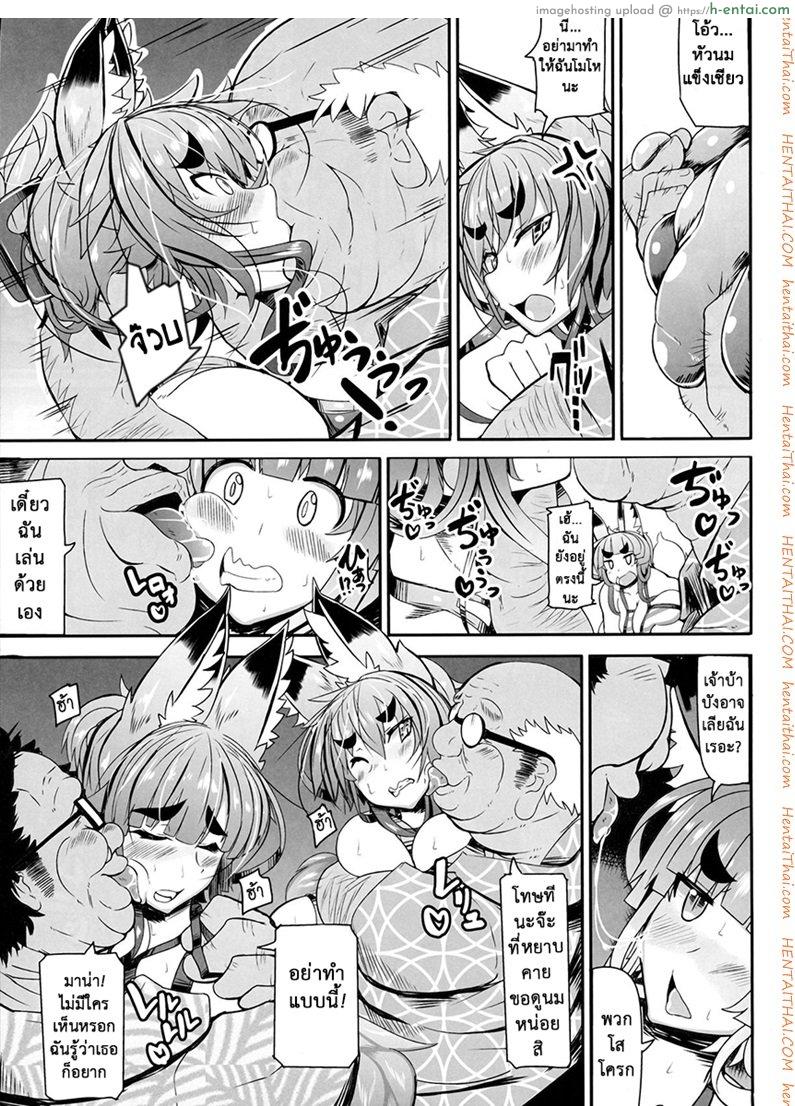 อ่านโดจิน ช่วยกันเอา มันส์ข้ามปี (C86) [Metoro Notes (Tsumetoro)] Kitsune-san no Ecchi na Hon 5 หน้า 3