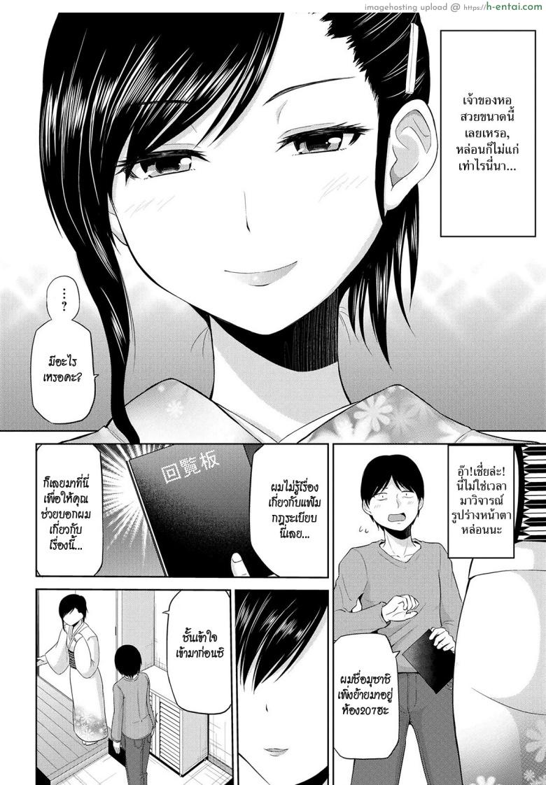 อ่านโดจิน เซ็กซ์โน๊ตกระชากรัก 3 – ความลับของเจ้าของอพาร์ทเม้นท์ [Yano Toshinori] Watashi ni Mawashite Ura Kairanban Ch.3 หน้า 2