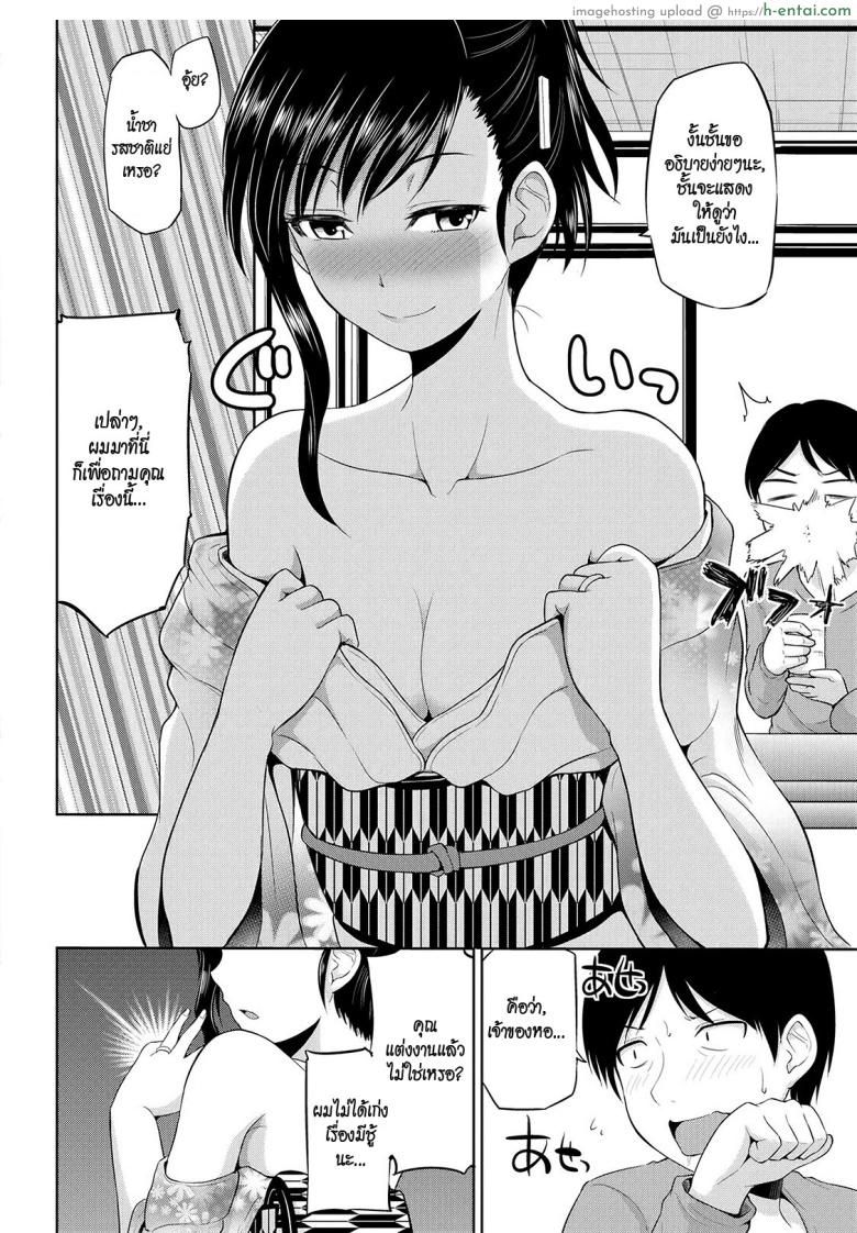 อ่านโดจิน เซ็กซ์โน๊ตกระชากรัก 3 – ความลับของเจ้าของอพาร์ทเม้นท์ [Yano Toshinori] Watashi ni Mawashite Ura Kairanban Ch.3 หน้า 4