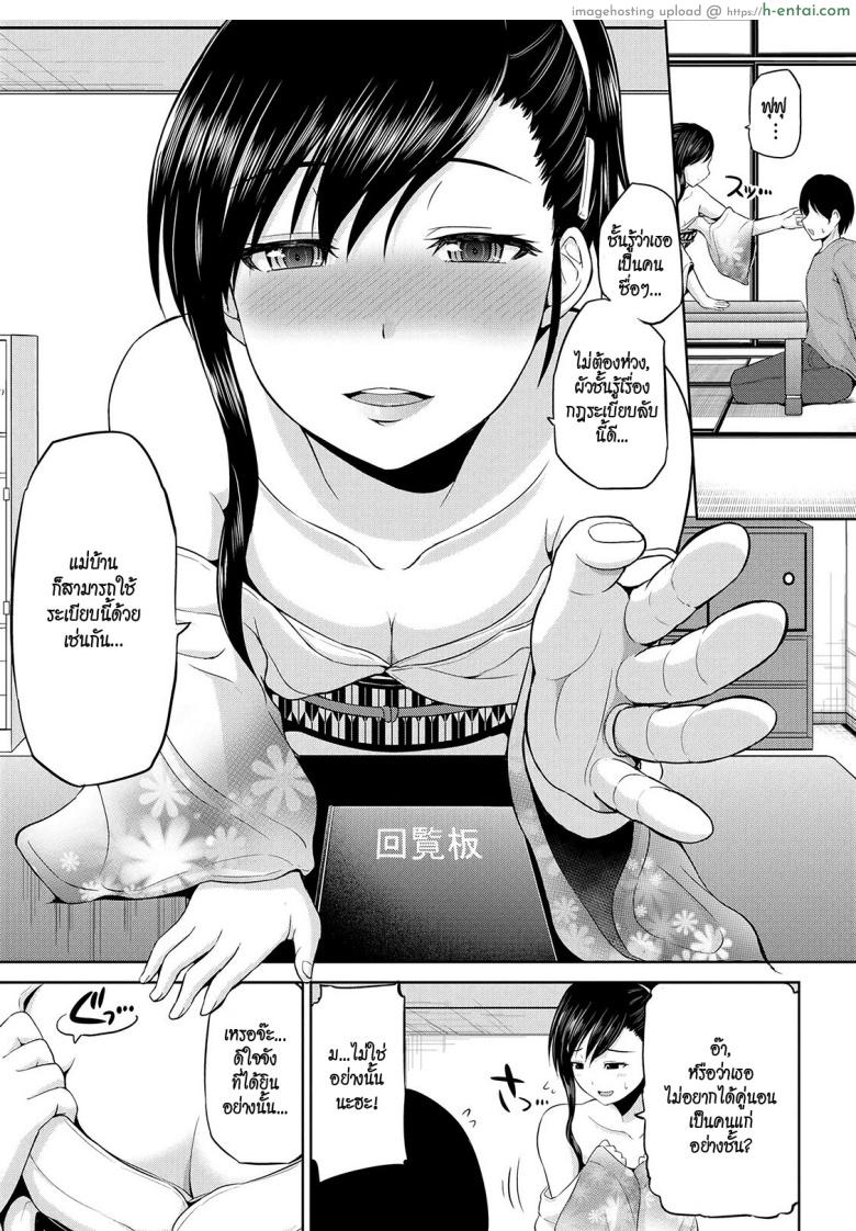 อ่านโดจิน เซ็กซ์โน๊ตกระชากรัก 3 – ความลับของเจ้าของอพาร์ทเม้นท์ [Yano Toshinori] Watashi ni Mawashite Ura Kairanban Ch.3 หน้า 5