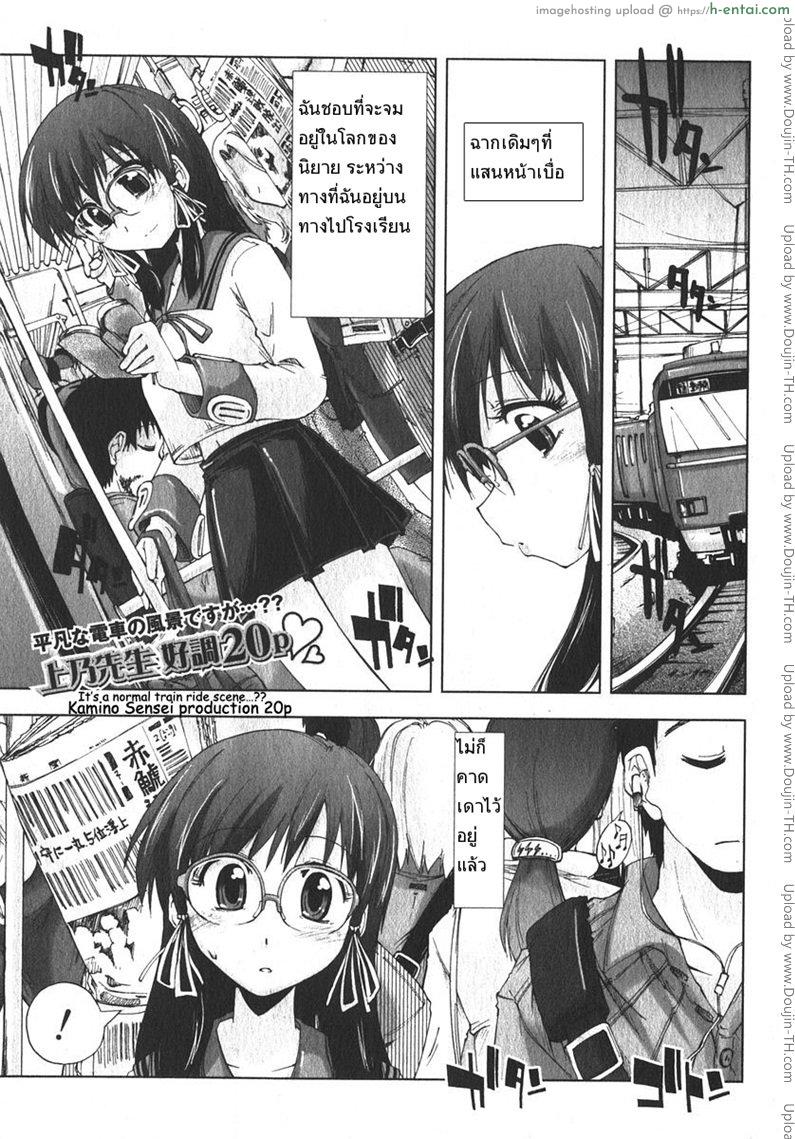 ไม่ชอบแต่ติดใจ Hiza no Ue no Tanashi-san