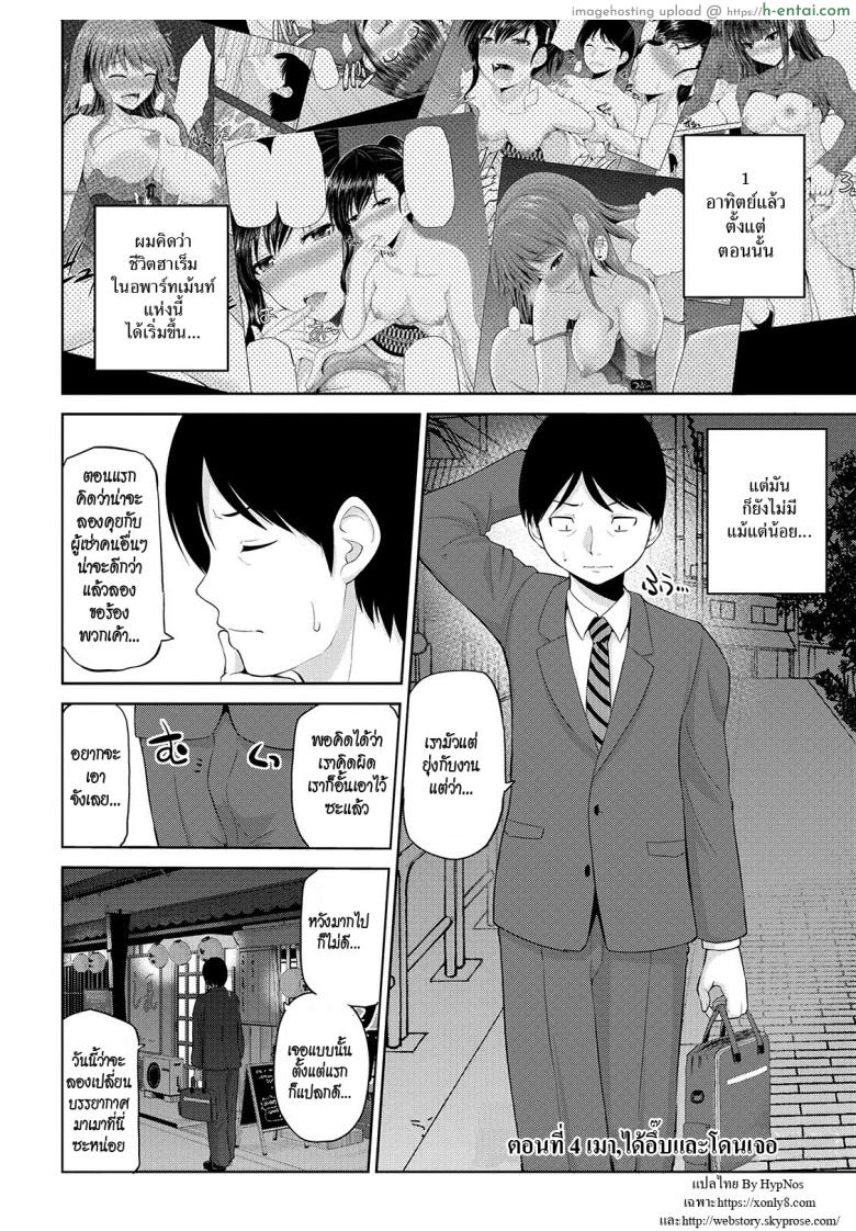 เซ็กซ์โน๊ตกระชากรัก 4 – เมาได้อึ้บและโดนเจอ [Yano Toshinori] Watashi ni Mawashite Ura Kairanban Ch.4