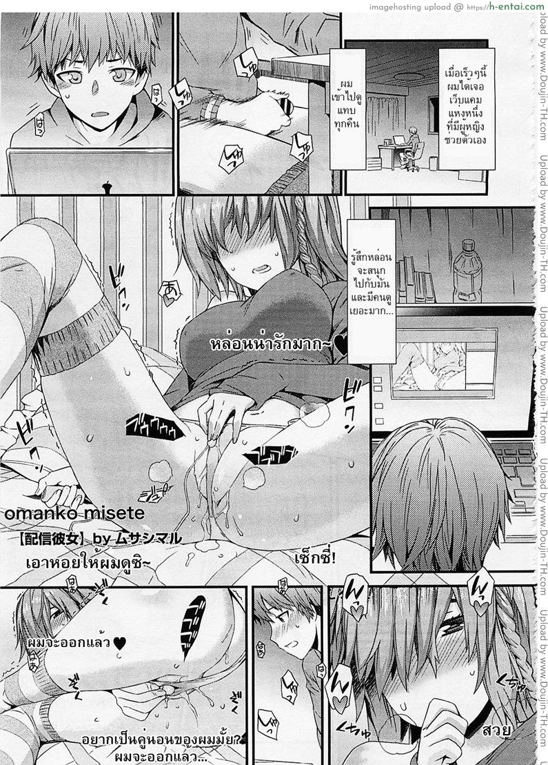 แฟนสาวโชว์หวิว Brodcast Girlfriend