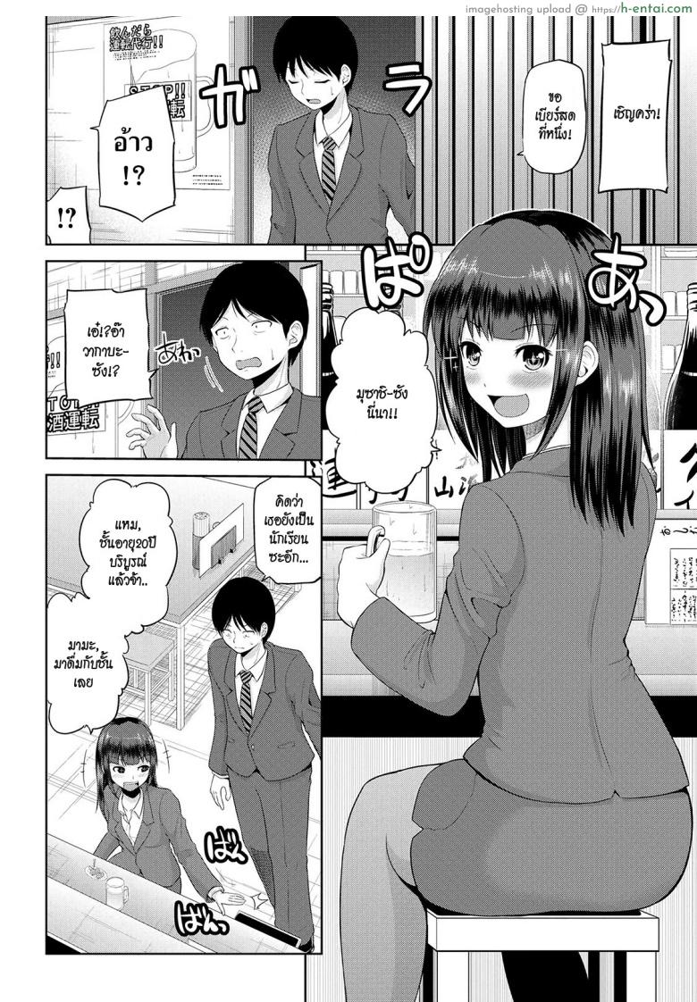 อ่านโดจิน เซ็กซ์โน๊ตกระชากรัก 4 – เมาได้อึ้บและโดนเจอ [Yano Toshinori] Watashi ni Mawashite Ura Kairanban Ch.4 หน้า 2