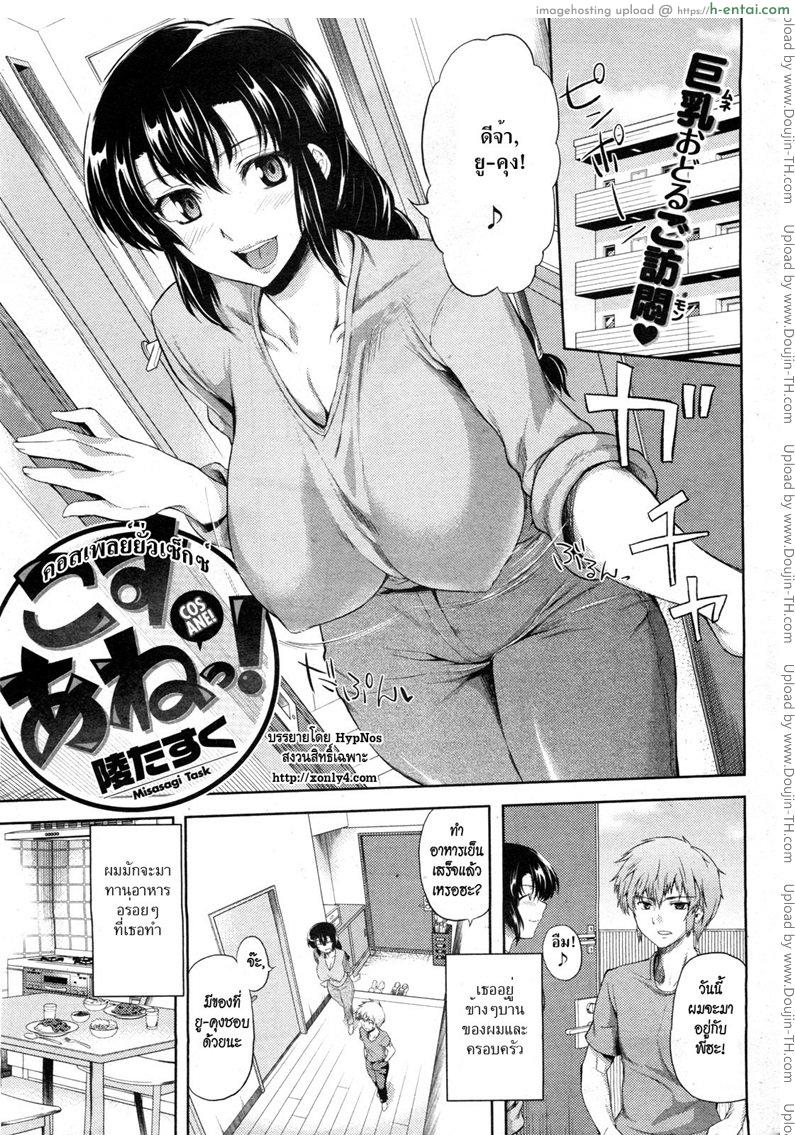 คอสเพลย์ยั่วเซ็กส์ Cosplay Sexy