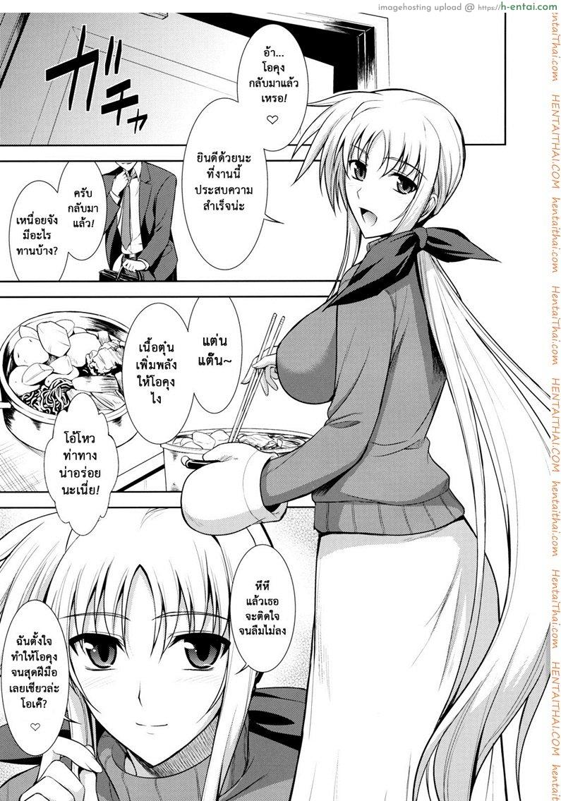 อ่านโดจิน ได้มาเป็นปี มีลูกกันซะที (C79) [Type-G (Ishigaki Takashi)] Ore to Fate to One-room | My and Fate’s One-Room (Mahou Shoujo Lyrical Nanoha) หน้า 2