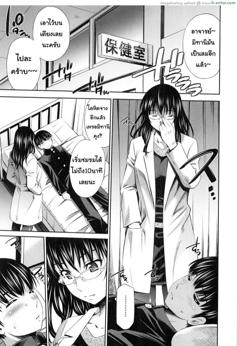 อารมณ์มา หาที่ลง 2 [Sabashi Renya] Hokenshitsu no Sagara Sensei Ch.2
