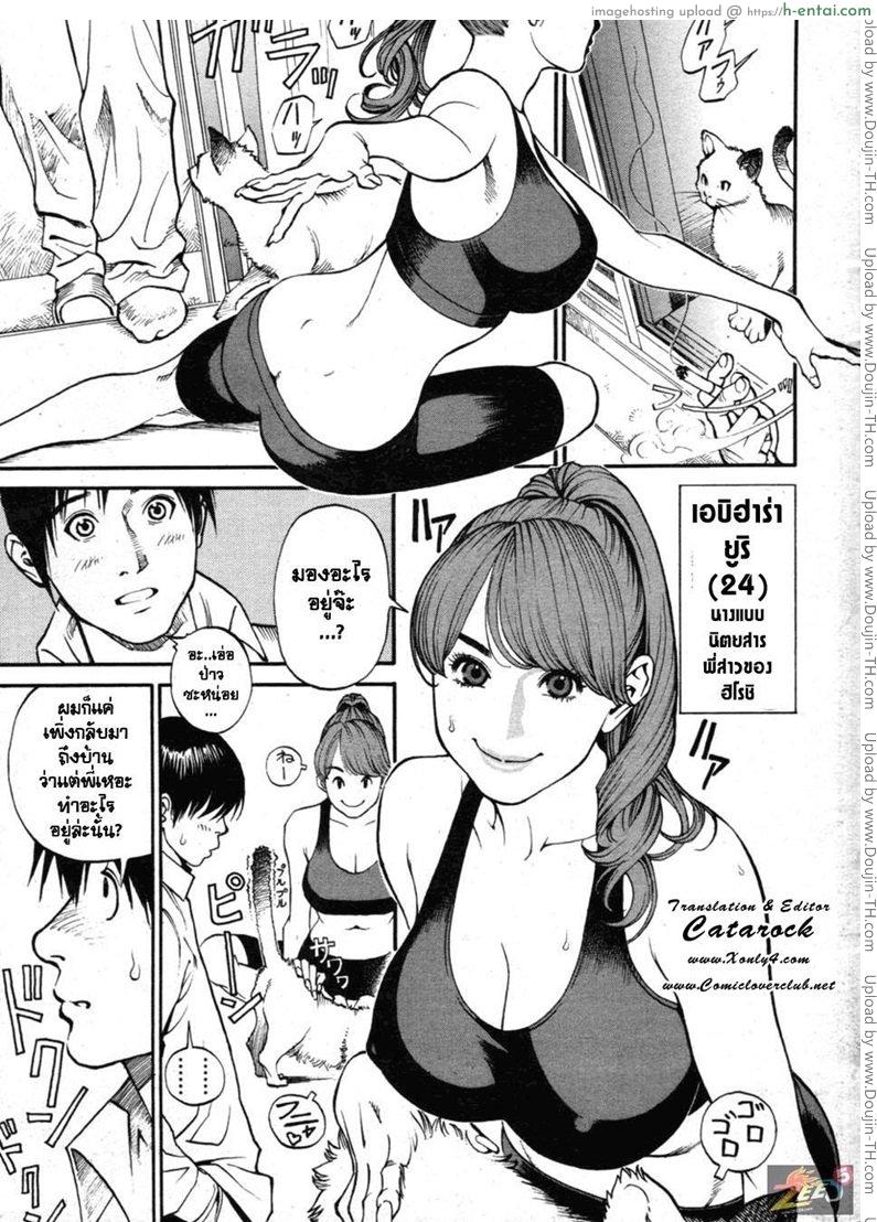 อ่านโดจิน เรื่องนี้อย่าบอกต่อ Boshi Double Soukan Ch.2 หน้า 2