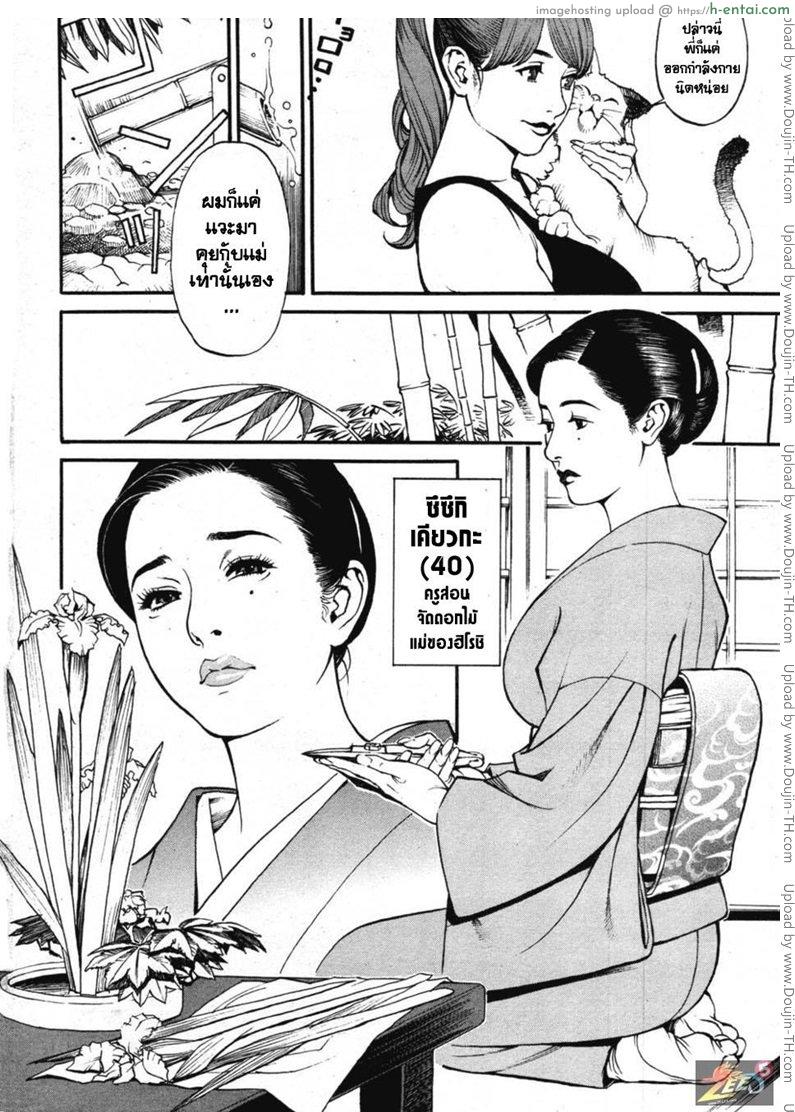 อ่านโดจิน เรื่องนี้อย่าบอกต่อ Boshi Double Soukan Ch.2 หน้า 3