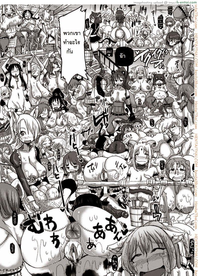 อ่านโดจิน ผู้กล้ากับหมู่บ้านหรรษา [Sakazaki Freddie] Kemonobitomura Hanshoku Business (Bessatsu Comic Unreal Ningen Bokujou Hen Vol. 1) หน้า 3