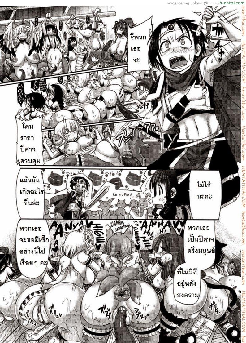 อ่านโดจิน ผู้กล้ากับหมู่บ้านหรรษา [Sakazaki Freddie] Kemonobitomura Hanshoku Business (Bessatsu Comic Unreal Ningen Bokujou Hen Vol. 1) หน้า 4