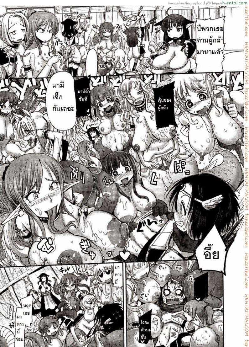 อ่านโดจิน ผู้กล้ากับหมู่บ้านหรรษา [Sakazaki Freddie] Kemonobitomura Hanshoku Business (Bessatsu Comic Unreal Ningen Bokujou Hen Vol. 1) หน้า 5