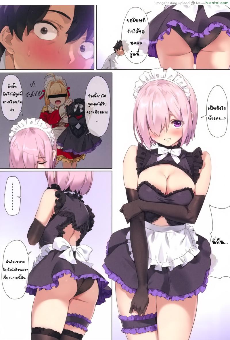 อ่านโดจิน ได้ทุกอย่างในวันเกิด (C96) [OrangeMaru (YD)] Chaldea Maid #Mash (Fate/Grand Order) หน้า 3