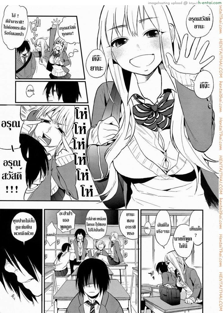 อ่านโดจิน ผมถูกข่มขืน [Igumox] Kanpeki na Kanojo | Perfect Girl (Boku Dake no Yuuyami) หน้า 3