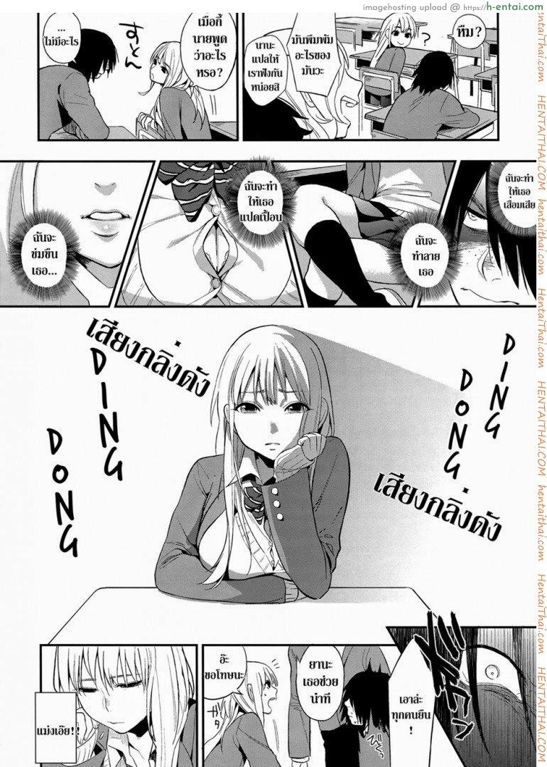 อ่านโดจิน ผมถูกข่มขืน [Igumox] Kanpeki na Kanojo | Perfect Girl (Boku Dake no Yuuyami) หน้า 4