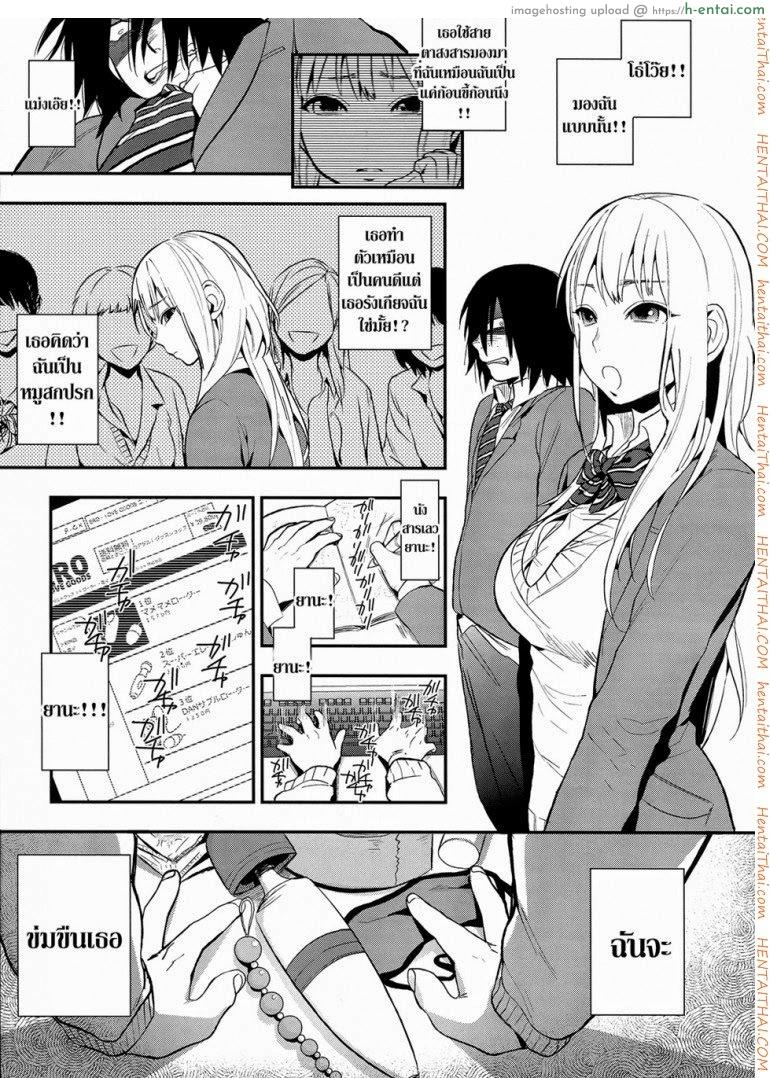 อ่านโดจิน ผมถูกข่มขืน [Igumox] Kanpeki na Kanojo | Perfect Girl (Boku Dake no Yuuyami) หน้า 5