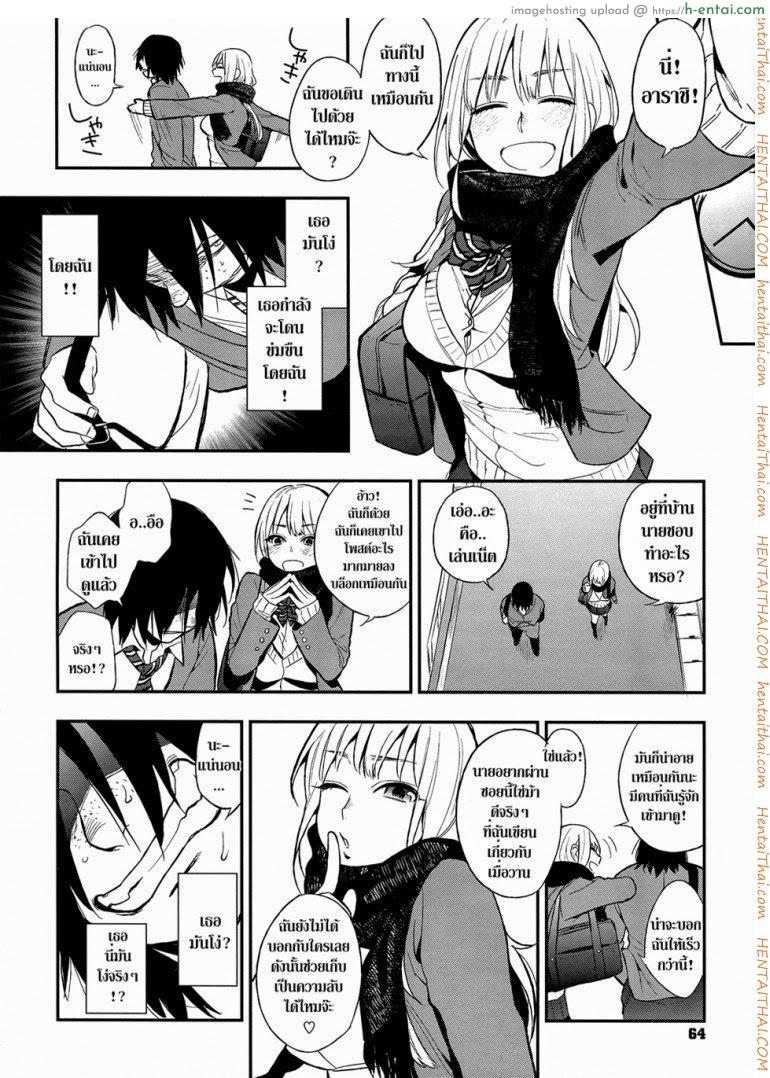 อ่านโดจิน ผมถูกข่มขืน [Igumox] Kanpeki na Kanojo | Perfect Girl (Boku Dake no Yuuyami) หน้า 6