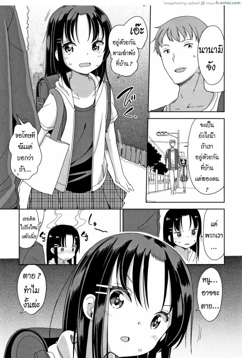 อ่านโดจิน ตกหลุมรัก [Fuyuno Mikan] Fall in Love! (Hatsujou Girls) หน้า 3