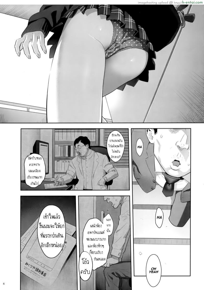 อ่านโดจิน ยานอนหลับแก้เครียด (COMIC1☆15) [Hito no Fundoshi (Yukiyoshi Mamizu)] Tonari no JK ni Odosarete Irihiraretemasu (Namida) หน้า 3