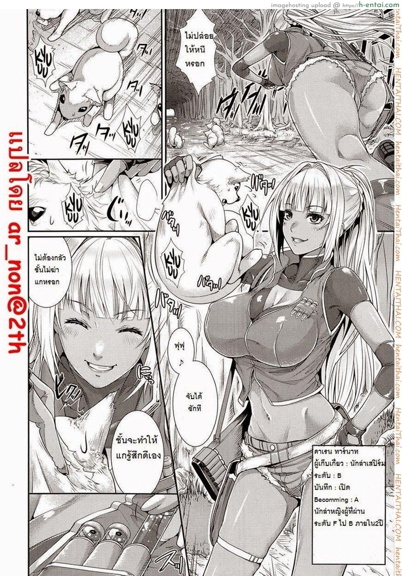 อ่านโดจิน นักล่าสเปิร์ม [Zucchini] Sperm Hunter (COMIC Unreal 2014-10 Vol. 51) หน้า 2