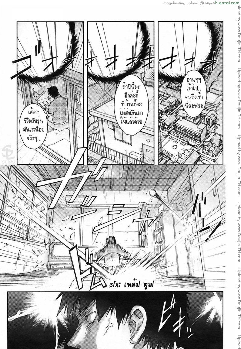 ของดีจากต่างดาว Unconfirmed Falling Object