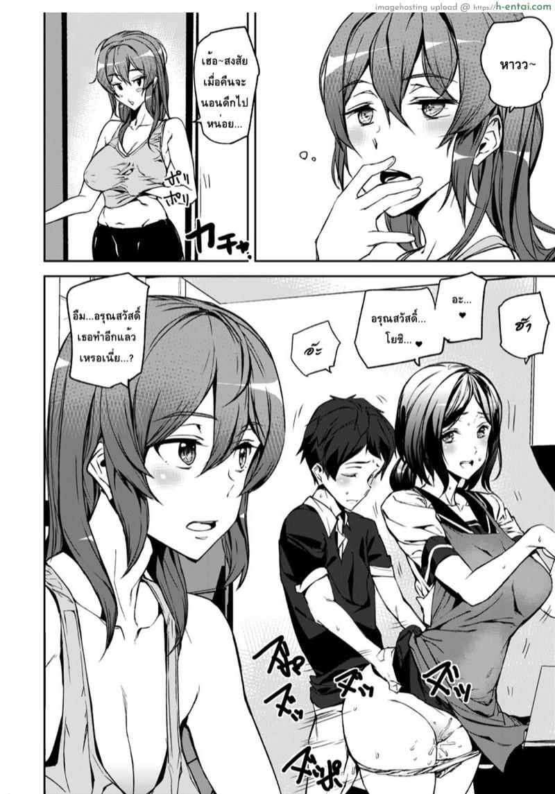 อ่านโดจิน พี่สาวเครียดผมช่วยได้ [Ashiomi Masato] Everyday Sisters หน้า 2