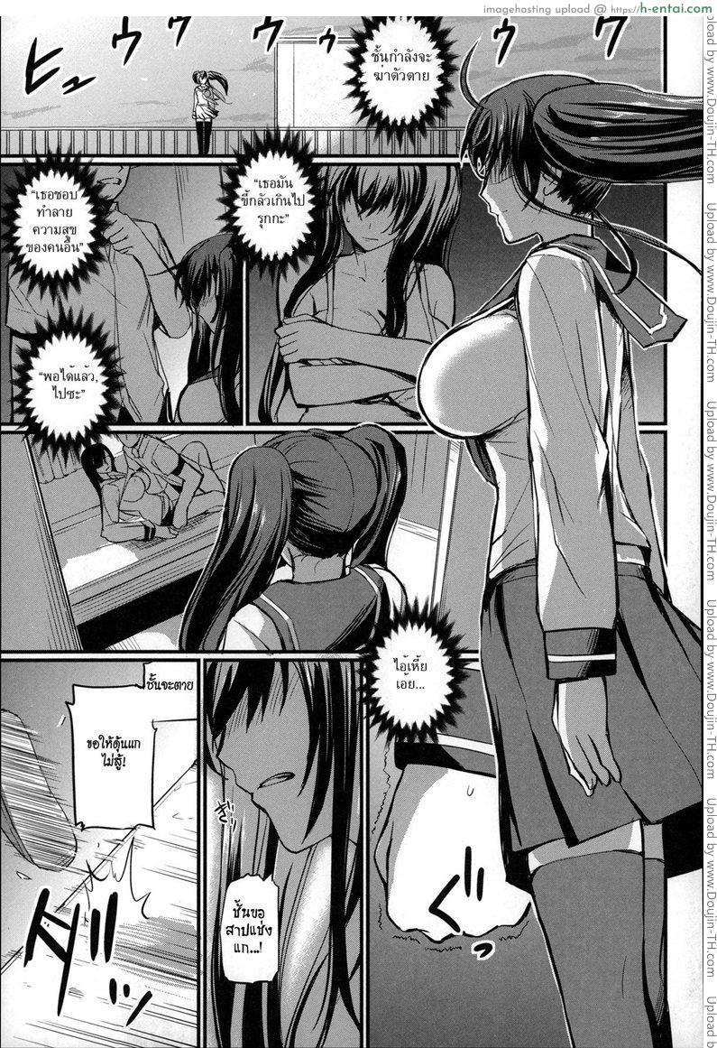 อย่าเพิ่งคิดสั้น เพราะฉันอยากอึ้บเธอ [Nishi Shizumu] Jisatsu no Tomekata – How To Stop A Suicide