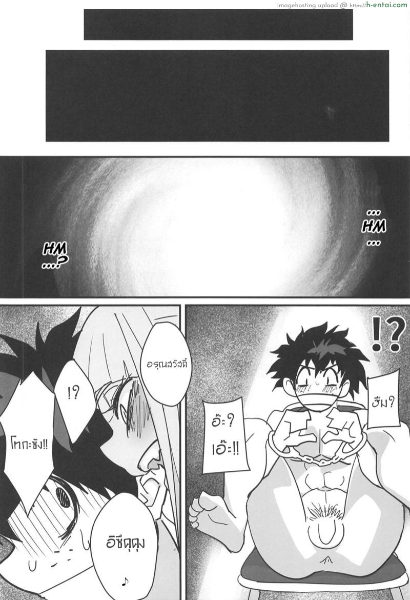 อ่านโดจิน จับเขามาข่มขืนซะงั้น [Shinbun Shounen] Gyaku Rape! หน้า 2