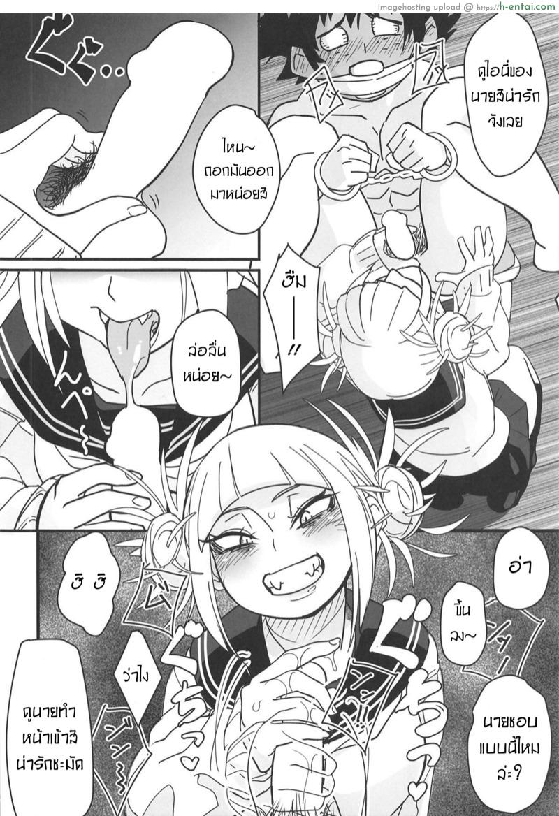 อ่านโดจิน จับเขามาข่มขืนซะงั้น [Shinbun Shounen] Gyaku Rape! หน้า 4