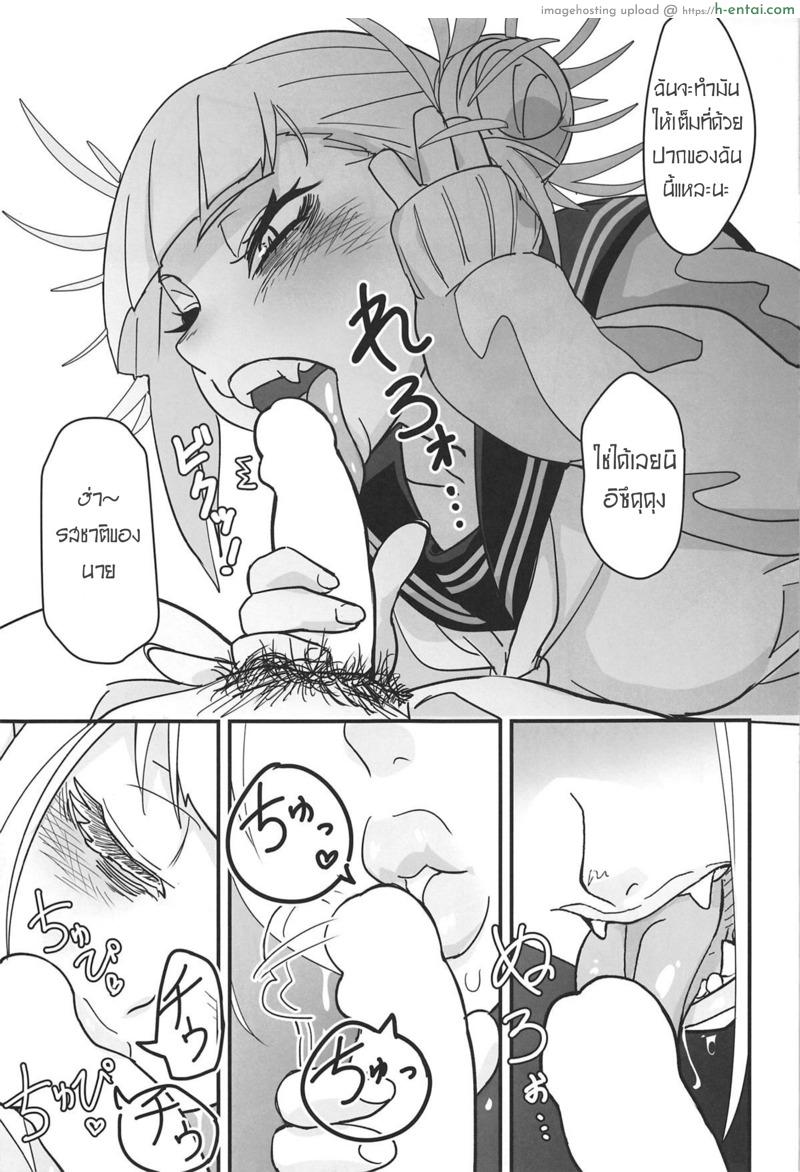 อ่านโดจิน จับเขามาข่มขืนซะงั้น [Shinbun Shounen] Gyaku Rape! หน้า 5