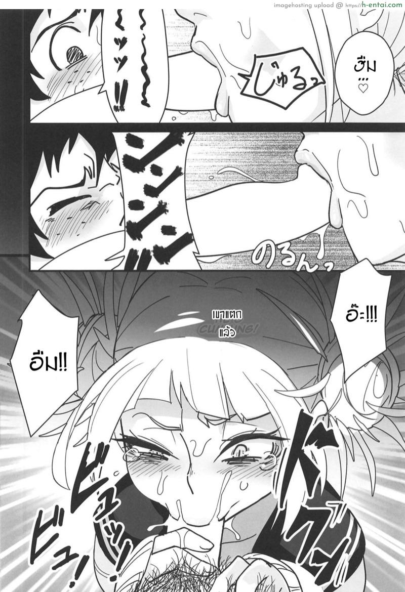 อ่านโดจิน จับเขามาข่มขืนซะงั้น [Shinbun Shounen] Gyaku Rape! หน้า 6