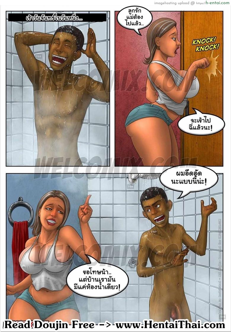 อ่านโดจิน หนึ่งห้องน้ำ แบ่งกันใช้ Brazilian Slumdogs 2 – Sharing the Bathroom หน้า 2