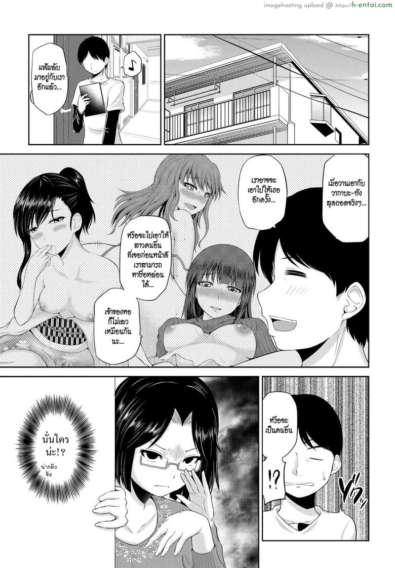 อ่านโดจิน เซ็กซ์โน๊ตกระชากรัก 5 – คุณเกลียดกฏระเบียบลับเหรอ ? [Yano Toshinori] Watashi ni Mawashite Ura Kairanban Ch.5 หน้า 5