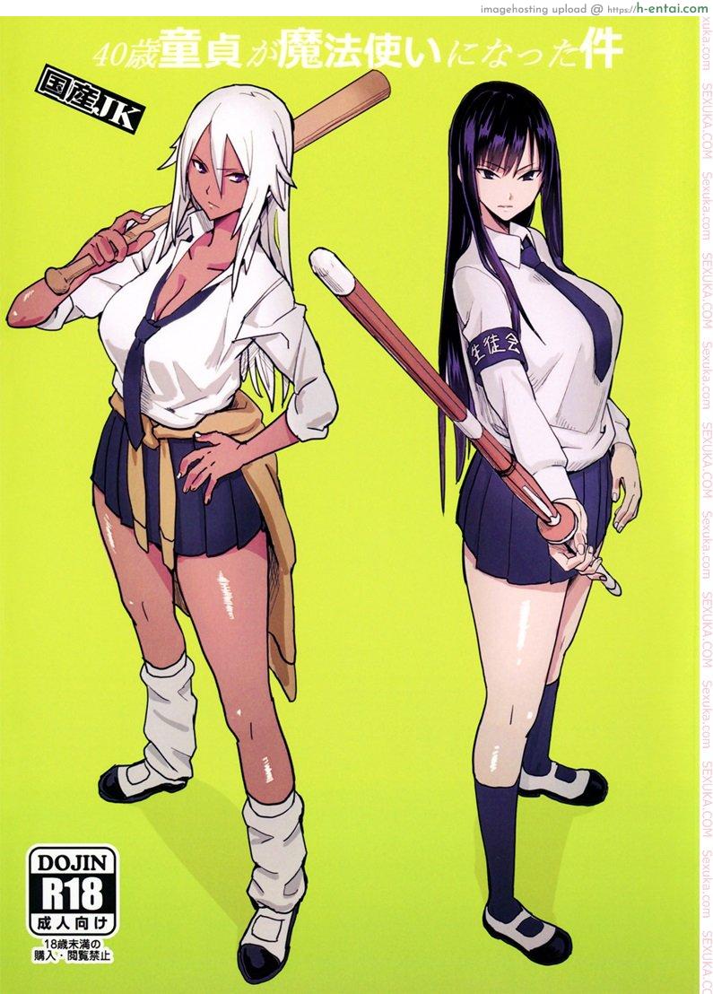 อย่าลองดีกับครูเวทย์ (C92) [Kokusan JK (Velzhe)] 40-sai Doutei ga Mahoutsukai ni Natta Ken