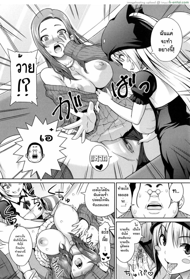 อ่านโดจิน ไม่ได้ด้วยเล่ห์เอาด้วยมนต์ 2 [Sanagi Torajirou] Sun to Witch Ch.2 หน้า 2