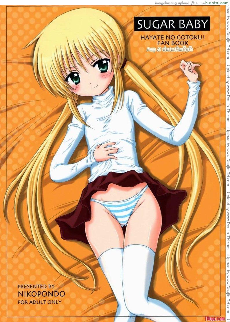 คุณหนูอยากเรียนเพศศึกษา Study