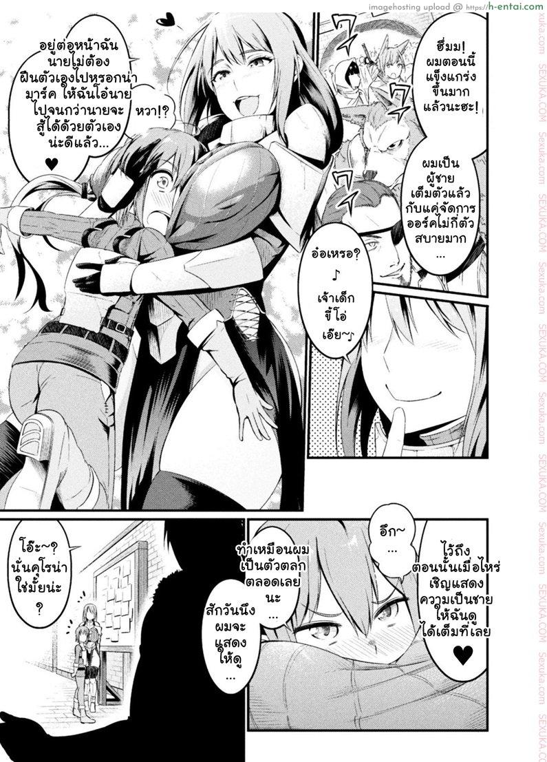 อ่านโดจิน รักแรกสาแหรกขาด [ankoman] Immoral Drop Kanojo no Medorei ni Modotta Hi Immoral Drop – The Day My Lover Fell Back Into Slavery หน้า 3