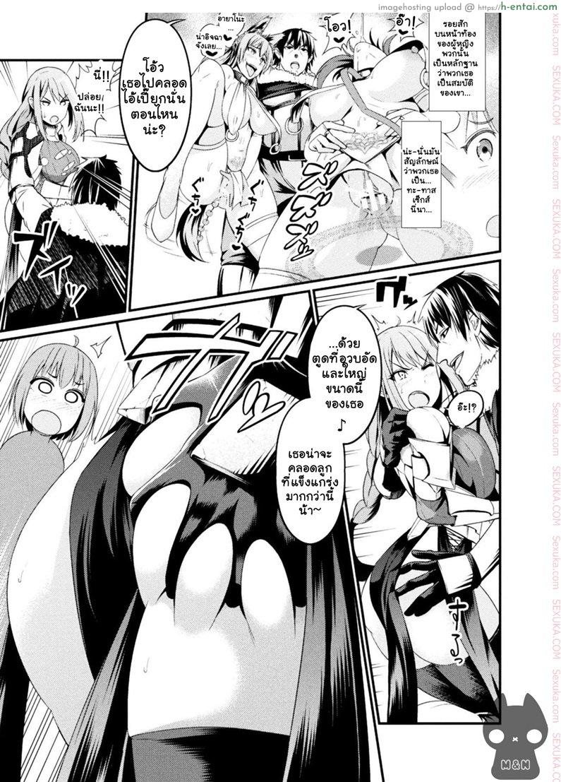 อ่านโดจิน รักแรกสาแหรกขาด [ankoman] Immoral Drop Kanojo no Medorei ni Modotta Hi Immoral Drop – The Day My Lover Fell Back Into Slavery หน้า 5