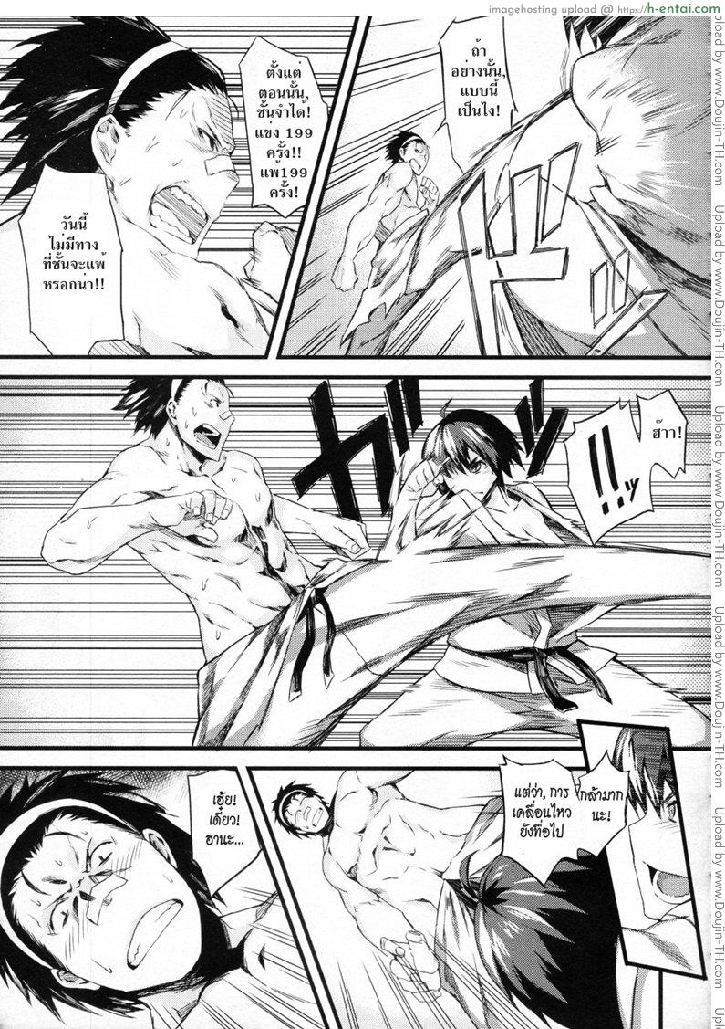 สังเวียนเดือดกระชากอก Kanojo no Sentaku-Senou Natsuru no Baai