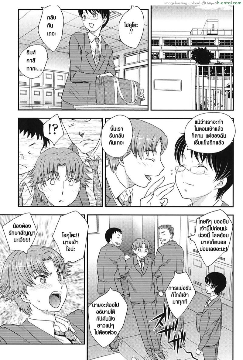 อ่านโดจิน แม่ของนายขอฉันเถอะ 7 [Hiryuu Ran] Mothers Ch.7 (Mama ga Uketomete Ageru) หน้า 2