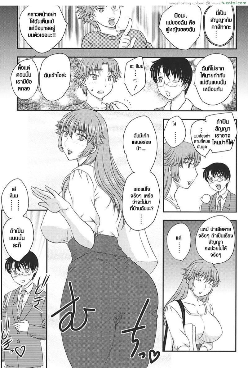 อ่านโดจิน แม่ของนายขอฉันเถอะ 7 [Hiryuu Ran] Mothers Ch.7 (Mama ga Uketomete Ageru) หน้า 4