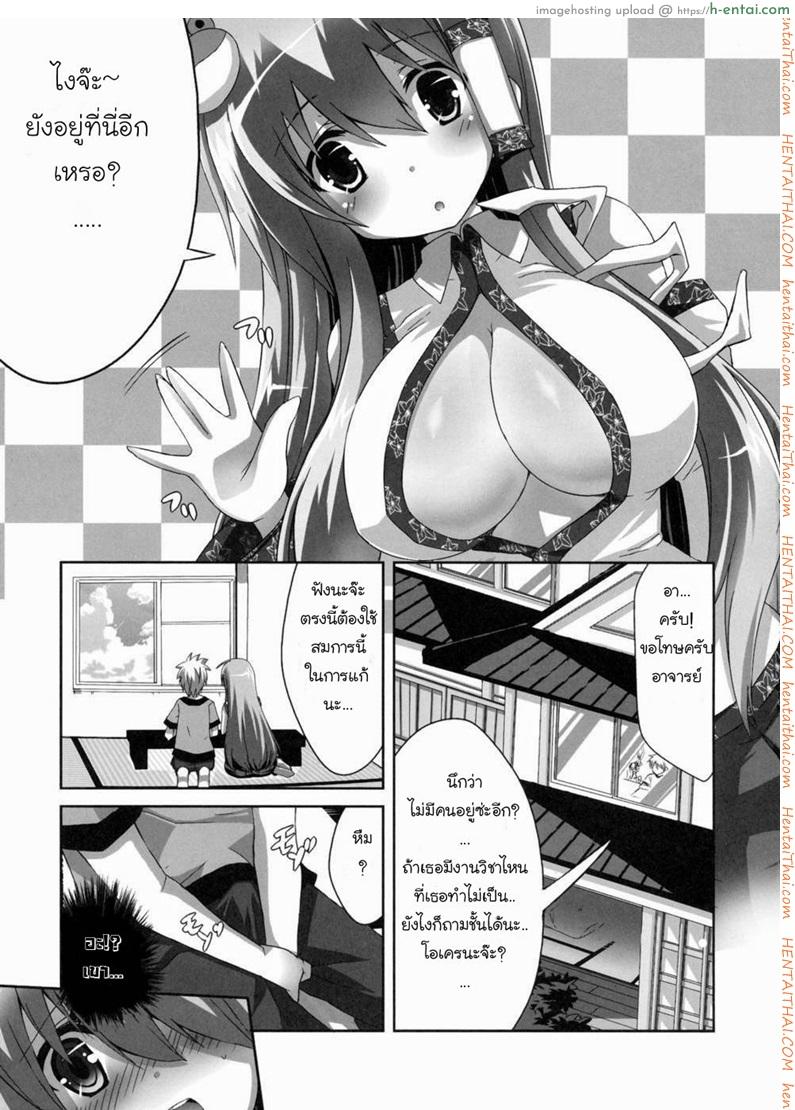 อ่านโดจิน ฝึกวิชากับอาจารย์สาว (C79) [odin (Kurokawa IZUMI)] Kinoko no Sasoi 6 (Touhou Project) หน้า 2