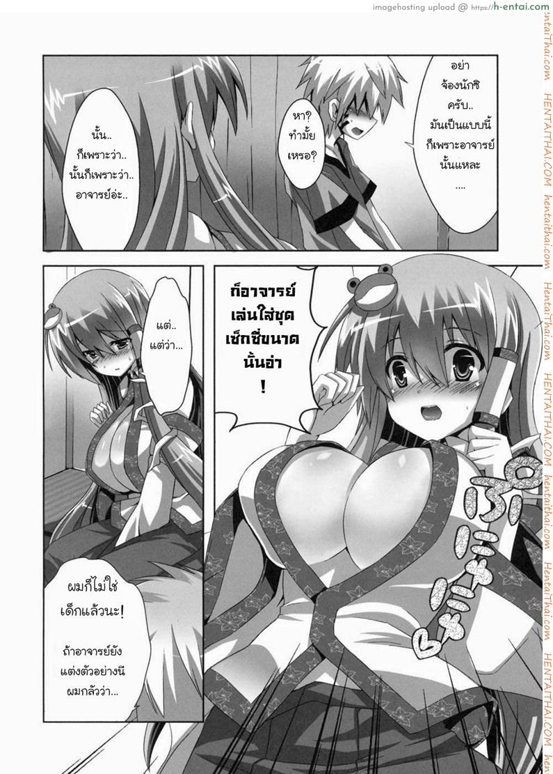 อ่านโดจิน ฝึกวิชากับอาจารย์สาว (C79) [odin (Kurokawa IZUMI)] Kinoko no Sasoi 6 (Touhou Project) หน้า 3