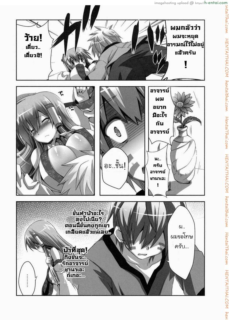 อ่านโดจิน ฝึกวิชากับอาจารย์สาว (C79) [odin (Kurokawa IZUMI)] Kinoko no Sasoi 6 (Touhou Project) หน้า 4
