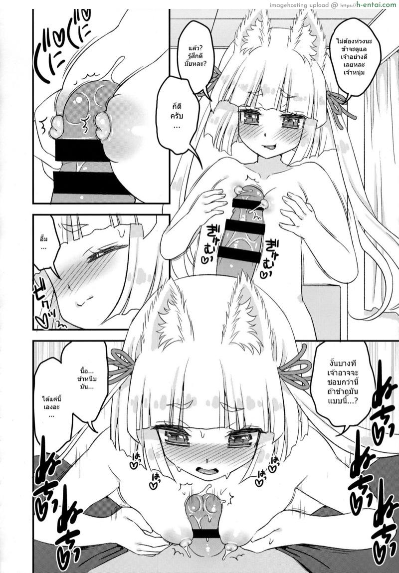 อ่านโดจิน ท่านเทพโลลิ 10 [Suzune Rai Chikashitsu (Suzune Rai)] Noja Loli Babaa Kitsune-sama Double Paizuri หน้า 5