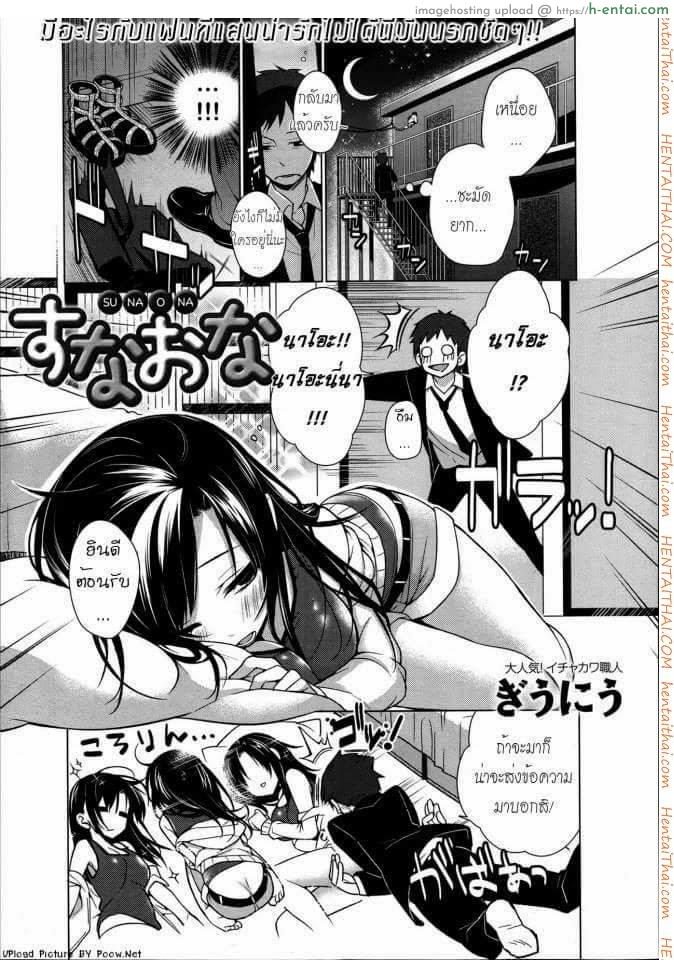 มีอะไรกับแฟนที่แสนน่ารักไม่ได้นี่มันนรกชัดๆ [Giuniu] Sunaona (COMIC Anthurium 003 2013-07)